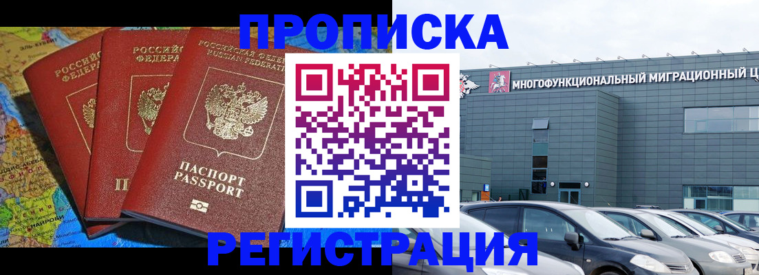 прописка для военкомата в Оренбургской области
