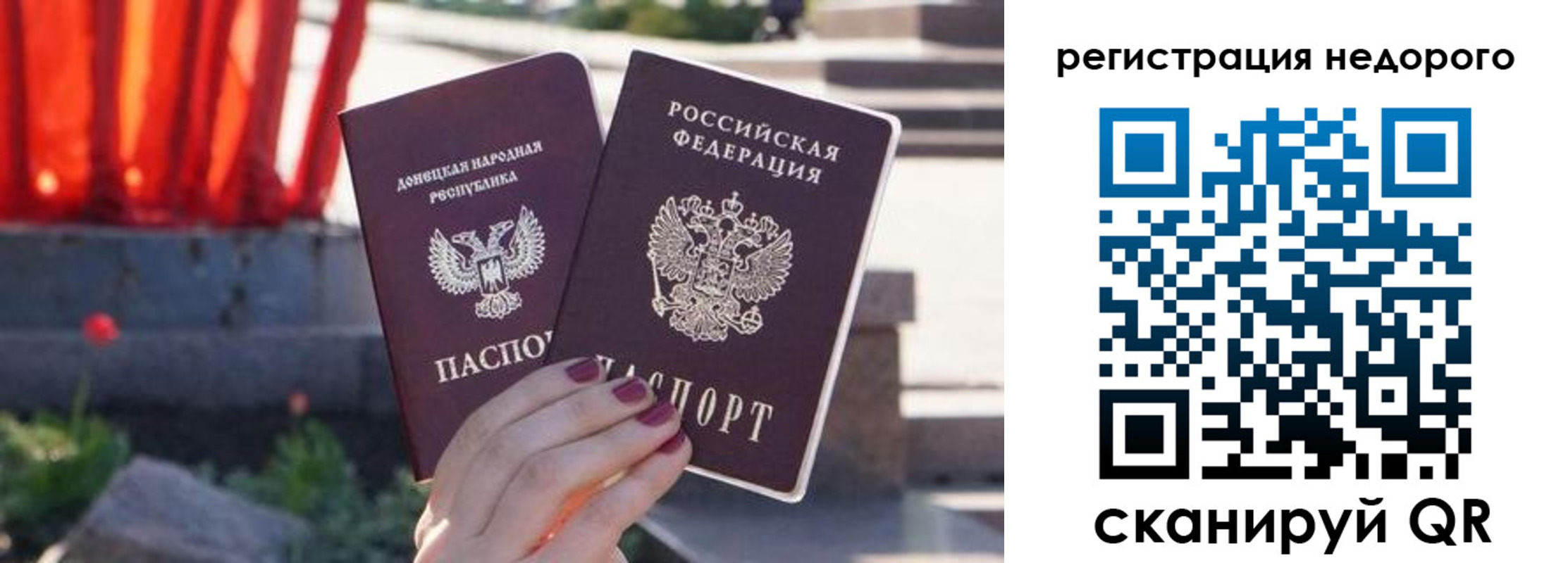 прописка для работы в Оренбургской области