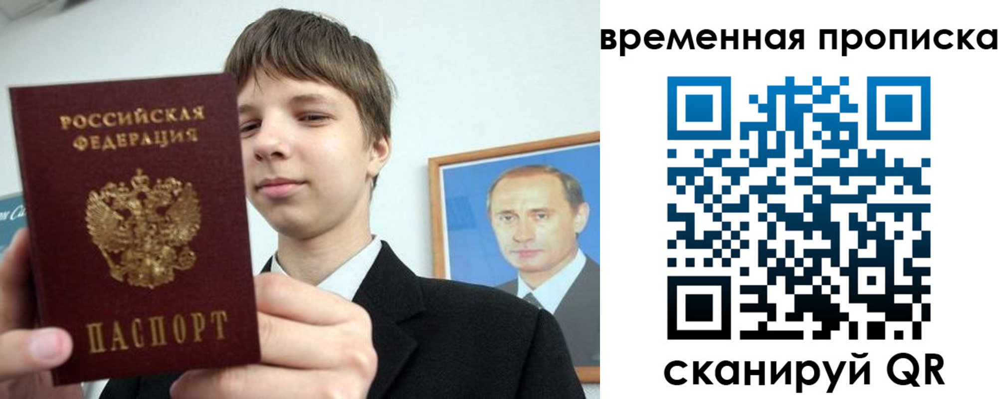 временная регистрация в квартире в Оренбургской области
