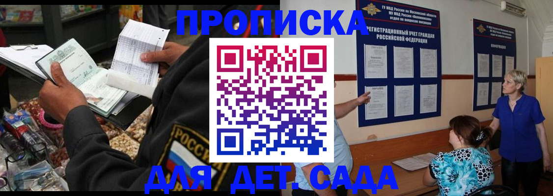 временная регистрация надежно в Оренбургской области