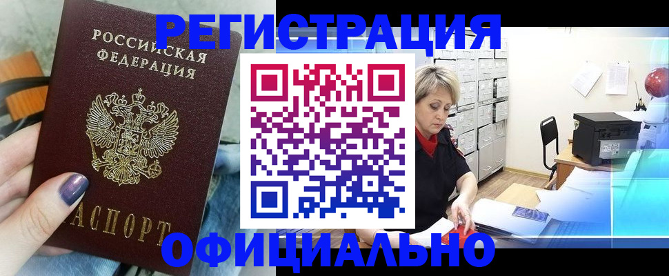 прописка для школы в Оренбургской области