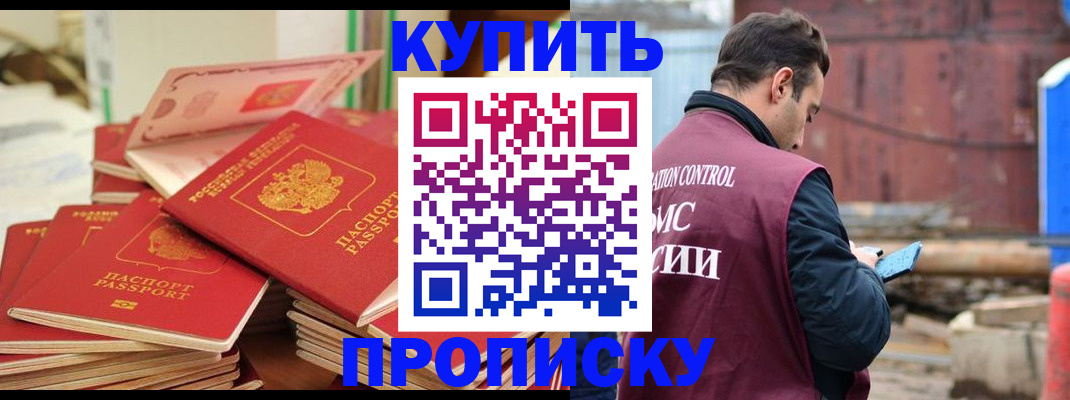 пропишу в квартире в Оренбургской области